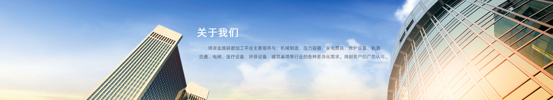 明卓金屬-24小時在線，為您提供尊享服務(wù)